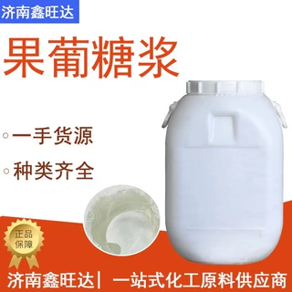 定制食品级麦芽糖浆甜味剂增稠剂 加工生产食品添加剂果葡糖浆