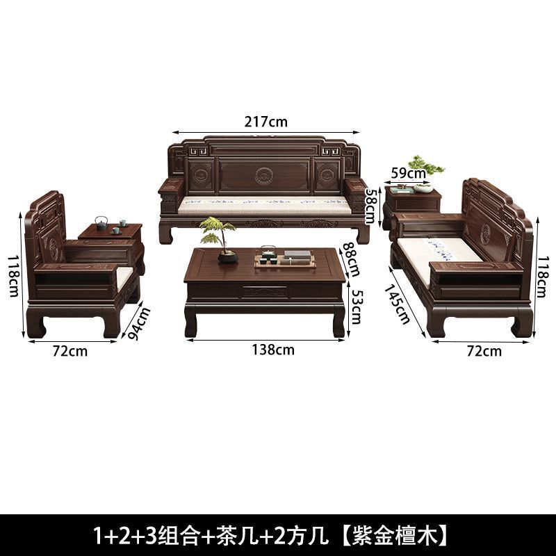 新中式紫金檀木全实木沙发组合仿古雕花客厅别墅冬夏两用古典家具|undefined