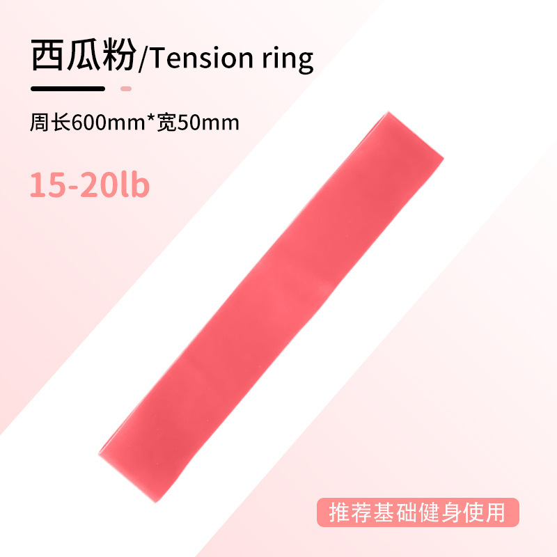 弹力圈瑜伽运动弹力带拉力圈健身锻炼阻力带拉力带练臀瑜伽拉力圈|undefined