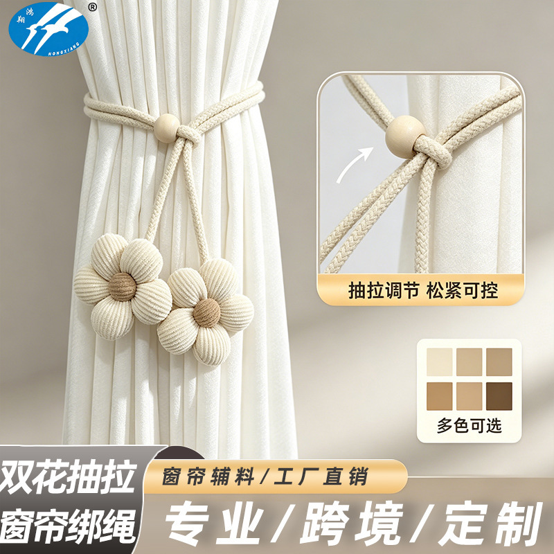 Five-Petal Flower Curtain Straps, Versatile Window Screen Accessories, Small Flowers, Cute Stereo Straps, Gathering Straps