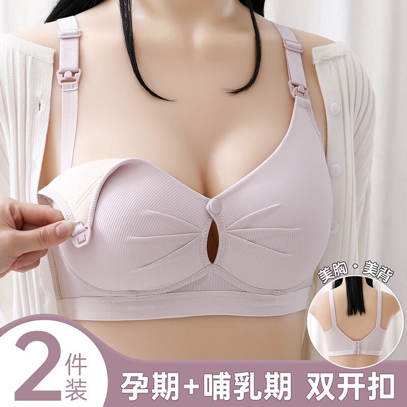 Women's nursing bra without underwire, front clasp, for pregnant and postpartum women, breathable, supportive, anti-sagging, thin style Women's nursing bra without underwire, front clasp, for pregnant and postpartum women, breathable, supportive, anti-sagging, thin style