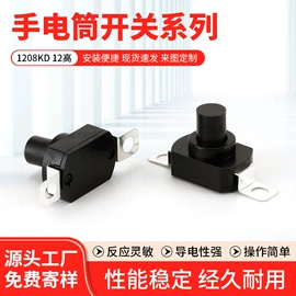 按钮开关;轻触开关;其他插座