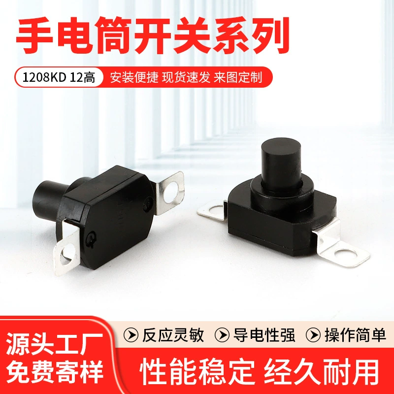Заводская поставка переключателя фонарика 1208KD 12 Высокий вертикальный двухножный сильноточный кнопочный переключатель оптом
