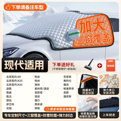 Car snow shield – Winter Car Cover, Winter Thickeneded - top-configuration-modern-full-series-thickened-true-three-windows8-magnets-4-detachable-straps