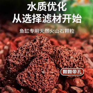 Fish Tank Stone Material Base Volcanic Stone Large Volcanic Rock Landscaping Particle Filter Aquarium Sand Ancient Method
