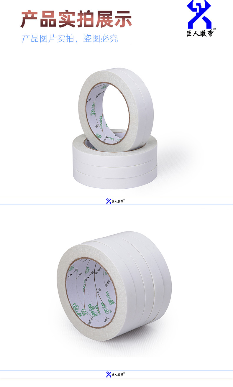 绣花双面胶_17.jpg