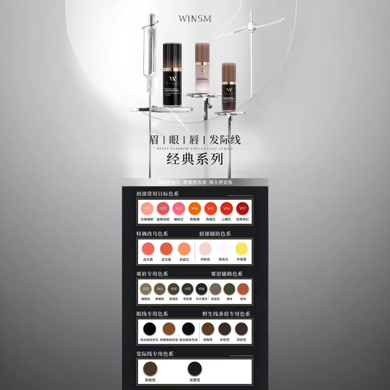 WINSM Honey Color Material Semi-permanent Tattoo Eyebrow Bleaching Lip Contact Lens Line Matt Eyebrow Line Eyebrow Wild Eyebrow Color Emulsion WINSM Honey Color Material Semi-permanent Tattoo Eyebrow Bleaching Lip Contact Lens Line Matt Eyebrow Line Eyebrow Wild Eyebrow Color Emulsion