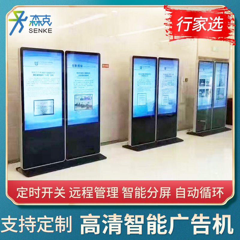 森克【行家选】壁挂立式广告机液晶触摸屏商场电梯高清网络播放器