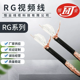 其它LED配件;通讯电缆;音视频线