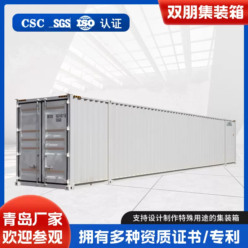 设备箱集装箱 近海设备运输集装箱 海上平台船舶设备专用集装箱