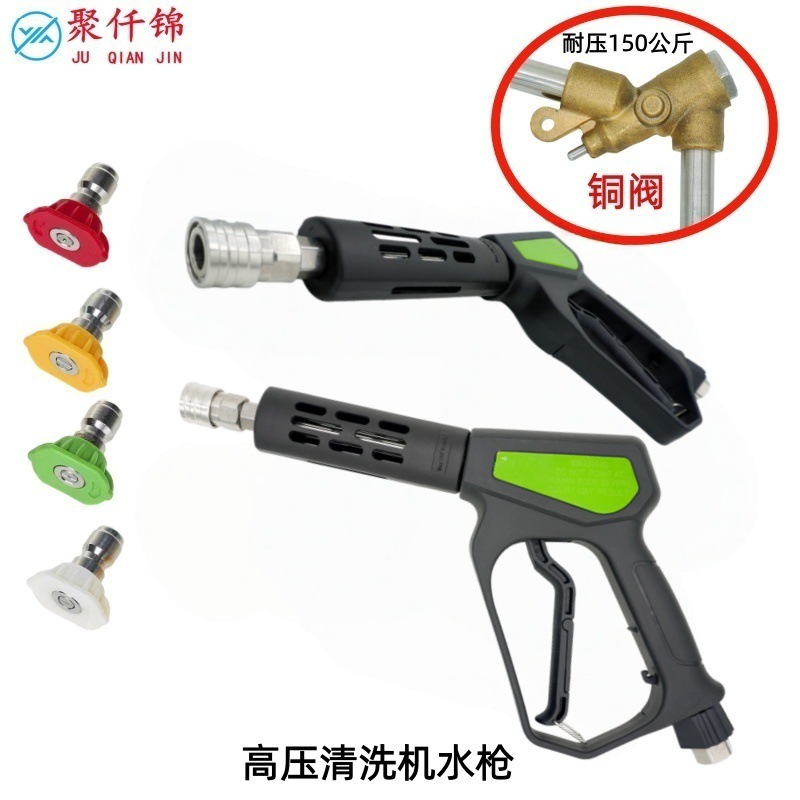 High-Pressure Cleaning Machine Car Wash Water Gun Pressure-Resistant 150kg Anti-Tangle Stainless Steel Quick-Connect Copper Valve Ceramic Core Spray Gun