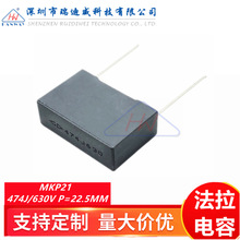 厦门法拉薄膜电容MKP21 474J630V 0.47UF 470NF 630V 脚距P22.5MM