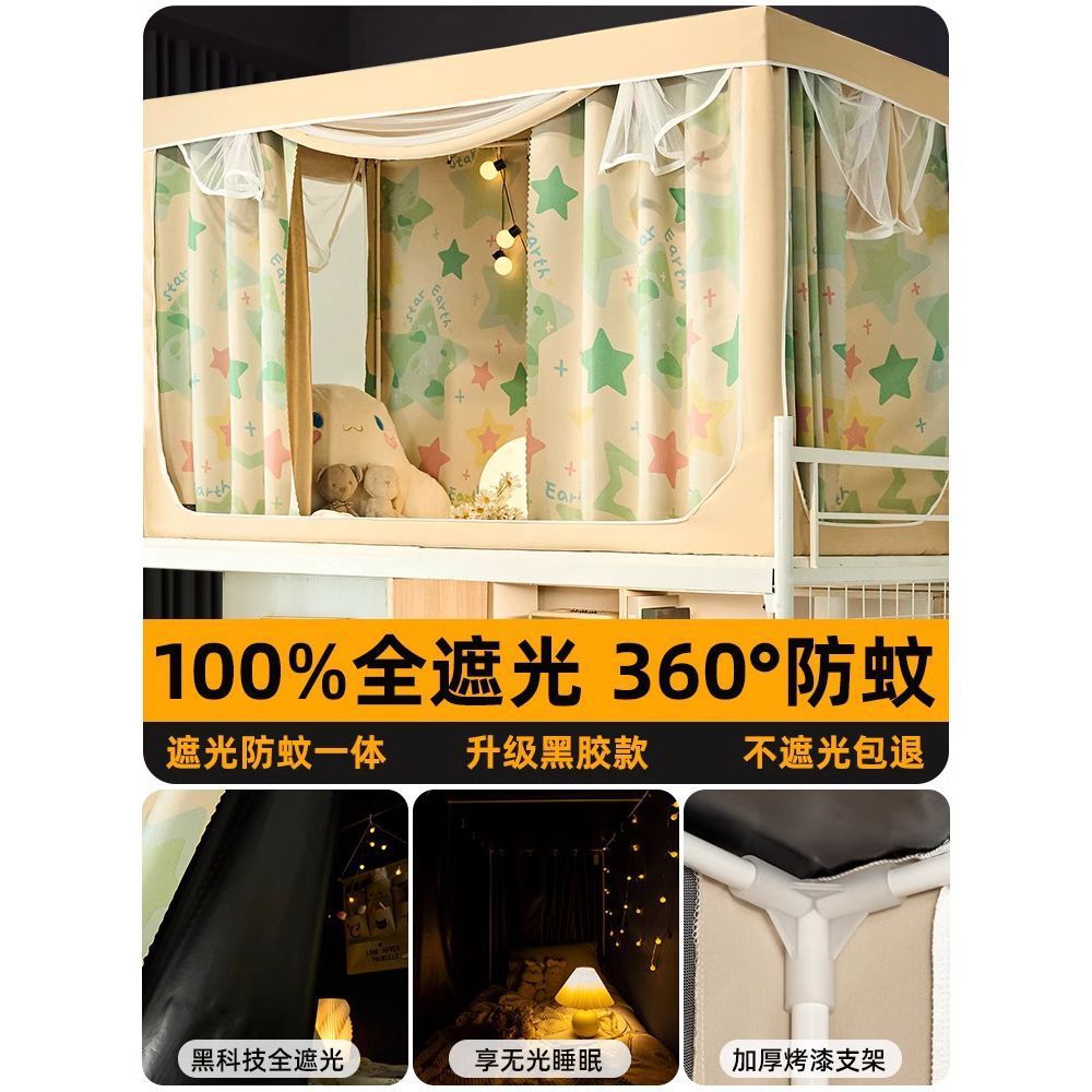 Fuerte sombreado dormitorio de estudiantes universitarios, cortina de cama especial, mosquitera, litera superior integrada para hombres, litera superior e inferior con todo incluido, manto de cama universal para mujeres