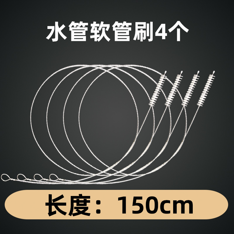 1.5米清洁刷（4条装）【新款升级弹簧刷】