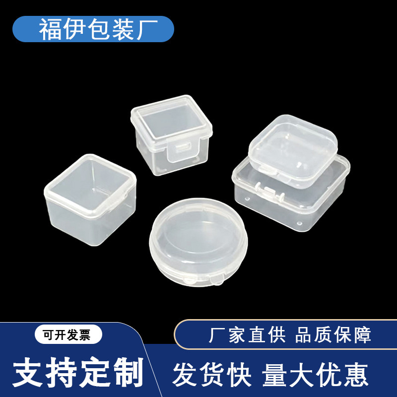 Small Item Storage Box, Earplug Box, Dust-Proof Sealed Organizing Box, Mini Covered Packaging Box, Plastic Box, Small Box