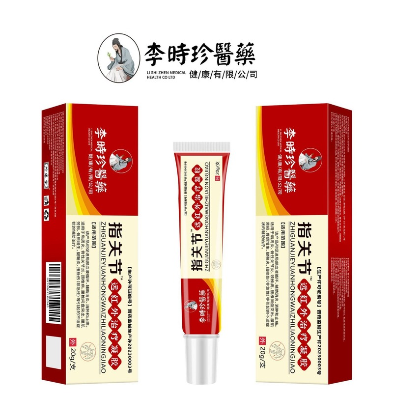 李時珍医薬指関節遠赤外線治療ゲル指関節専用新品正規品保証代発|undefined