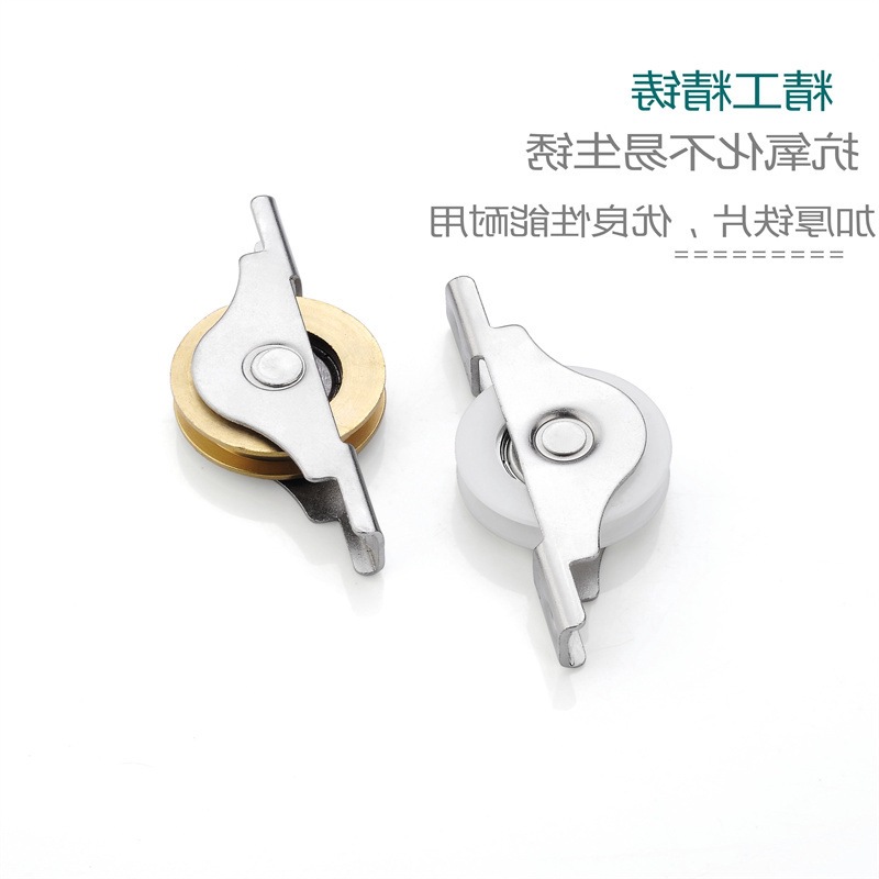 Door and window pulley fixed pulley old sliding door sliding door pulley copper pulley groove track pulley small nylon cabinet door pulley