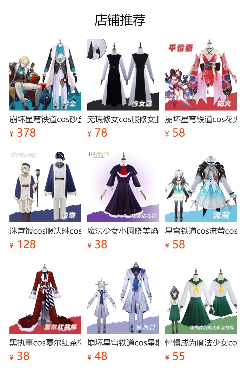 崩坏星穹铁道cos黄泉第二形态cos服红色黄泉cos二次元游戏cosplay-阿里巴巴