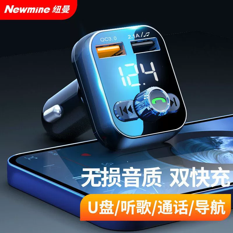 Newman автомобильный Bluetooth-приемник u-диск музыка многофункциональный автомобильный mp3 высокозвуковой плеер автомобильное зарядное устройство