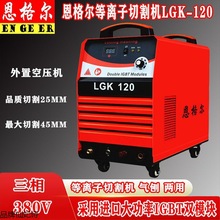 LGK-80 100 120Iʽٿ՚┵صxиCÿՉC