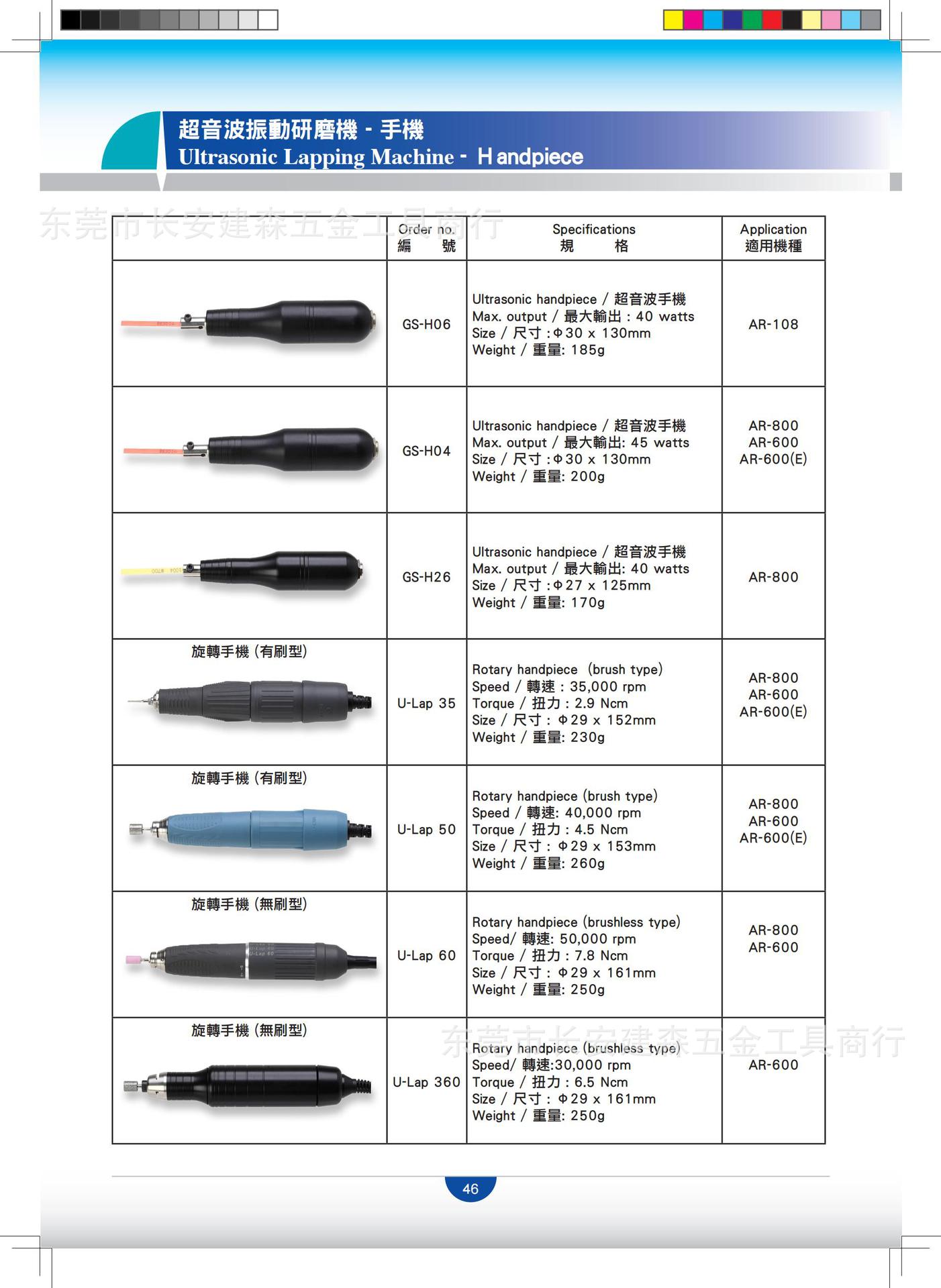 Besdia catalogue_48_00.jpg