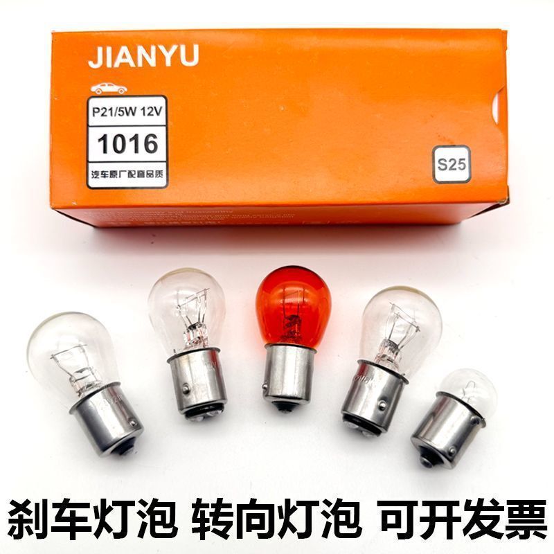 Car Brake Light Bulb 24V Double Filament Truck 12V Brake Light Bulb Super Bright Tungsten Filament Bulb Rear Fog Light Car Tail Light Bulb