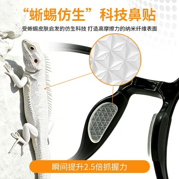 Glasses Nose Pads, Silicone Nose Pads, Anti-Slip Eyeglass Pads, Anti-Slip and Anti-Pressure Marks, Anti-Pain Nose Wing Stickers