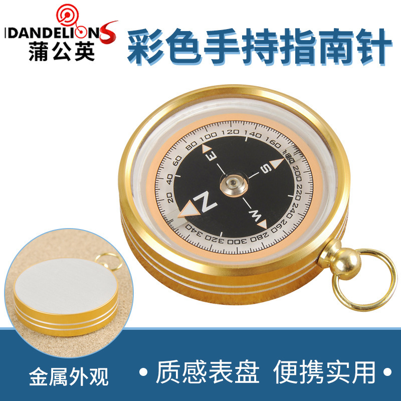 50mm铝合金金属材质户外手持指南针罗盘野外探险徒步旅游指北针