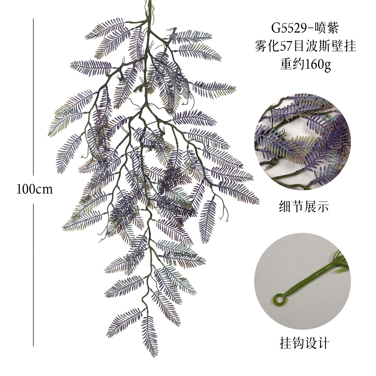 G5529-스프레이 퍼플 57 메쉬 페르시아 벽걸이