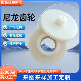 伞齿轮模数齿轮 塑料齿轮尼龙齿轮塑料齿轮尼龙加工件尼龙异形件