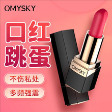 私享玩趣诗秘口红跳蛋S女用按摩震动棒自慰器成人情趣性用品批发