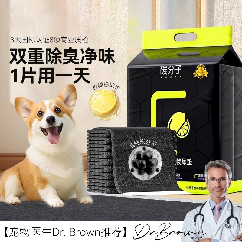 Comercio exterior transfronterizo Pañales para perros Almohadillas desechables Espesar Desodorante Absorbente Teddy Almohadillas para gatos Pañales para mascotas