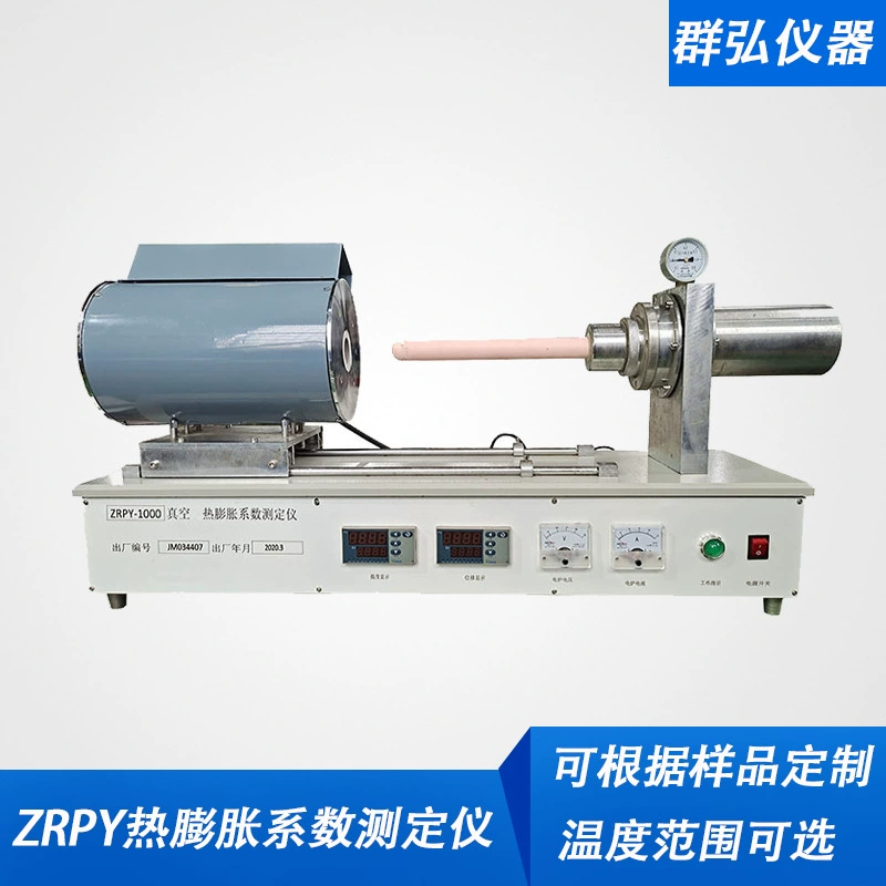 Интеллектуальный инструмент коэффициента теплового расширения серии Qunhong ZRPY керамический линейный инструмент расширения огнеупорный материал высокотемпературный инструмент расширения