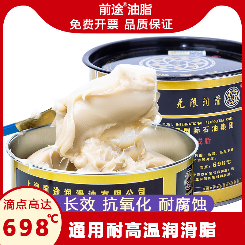 j8轴承润滑油货车耐磨电镐机械高速温98特耐高度锤润滑脂黄油6g3
