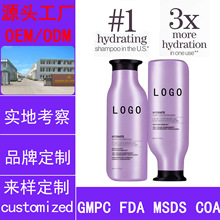 定制无硫酸盐洗发水Shampoo护发素滋润保湿OEM亚马逊外贸花香工厂