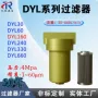 液压除杂dyl160液压油过滤器