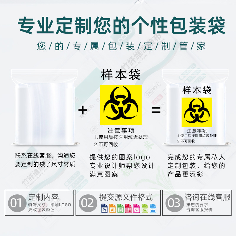 PEジップロック袋 透明プラスチック包装袋 卸売 食品密封袋 カスタム 厚手 ジュエリー包装密封袋