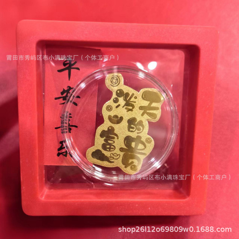 足金999黄金手机贴片金片公主发财暴富招财财库引流礼品新年礼物|undefined