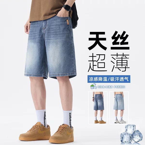 Tencel Ultra-Thin Denim Shorts for Men, Washed and Distressed, Japanese Street Style, Loose Fit, Straight-Leg, Casual Sports Shorts