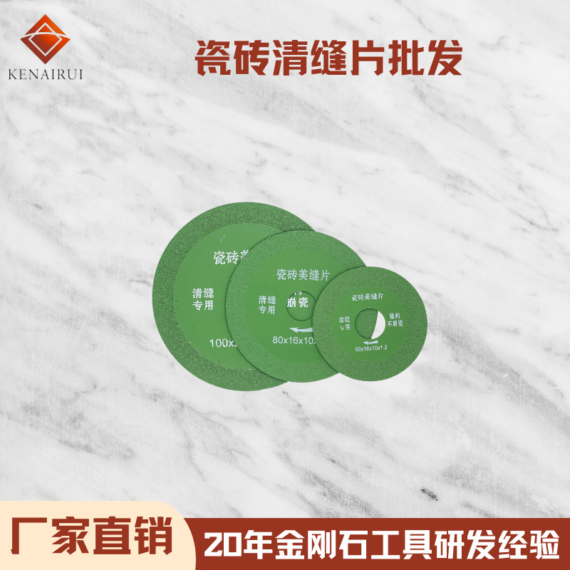 厂家直销金刚石磨片玉石抛光清缝美缝专用金刚石磨片