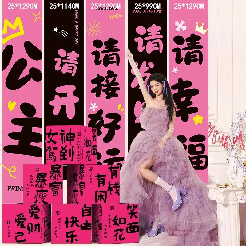 新中式生日装饰男女孩周岁礼成人礼场景背景装饰国风条幅背景墙|undefined