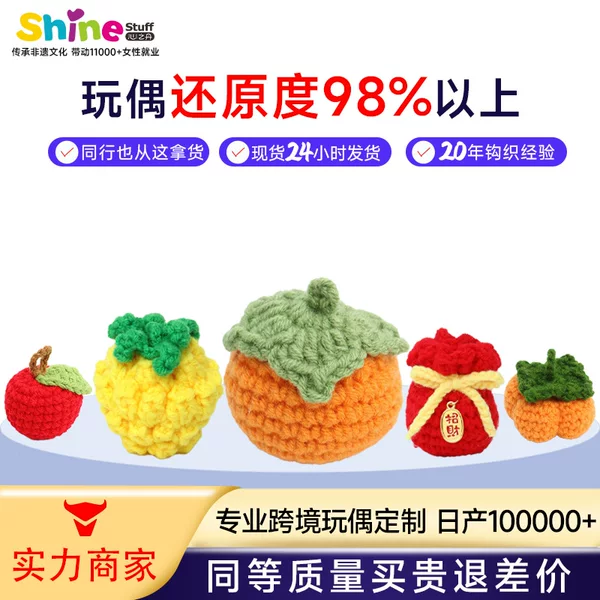 Cross-Border Popular Handmade Woolen Dolls, Finished Knitted Keychains, Bag Pendants, Little Bee Fruit Handicrafts