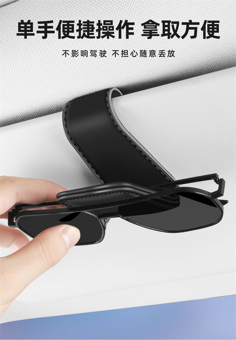 Car Sun Visor Multifunctional Glasses Holder, Ticket and Card Organizer, Nappa Leather Car Sunglasses Clip, Car Interior Accessory