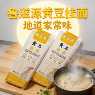 黄豆挂面800g优质黄豆粉杂粮干面条劲道耐煮营养早餐速食汤面拌面