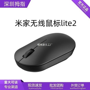 Mijia Wireless Mouse Lite2 Laptop Gaming Optical Mouse Compact Portable Silent Mouse