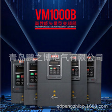 VM1000B-4T015GB/18R5PB 15KW/380V 国产变频器