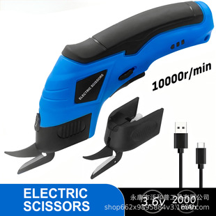 Electric Cloth Cutting Scissors Rechargeable Tailor Scissors Export Cross-Border Certification Small Batch Wholesale