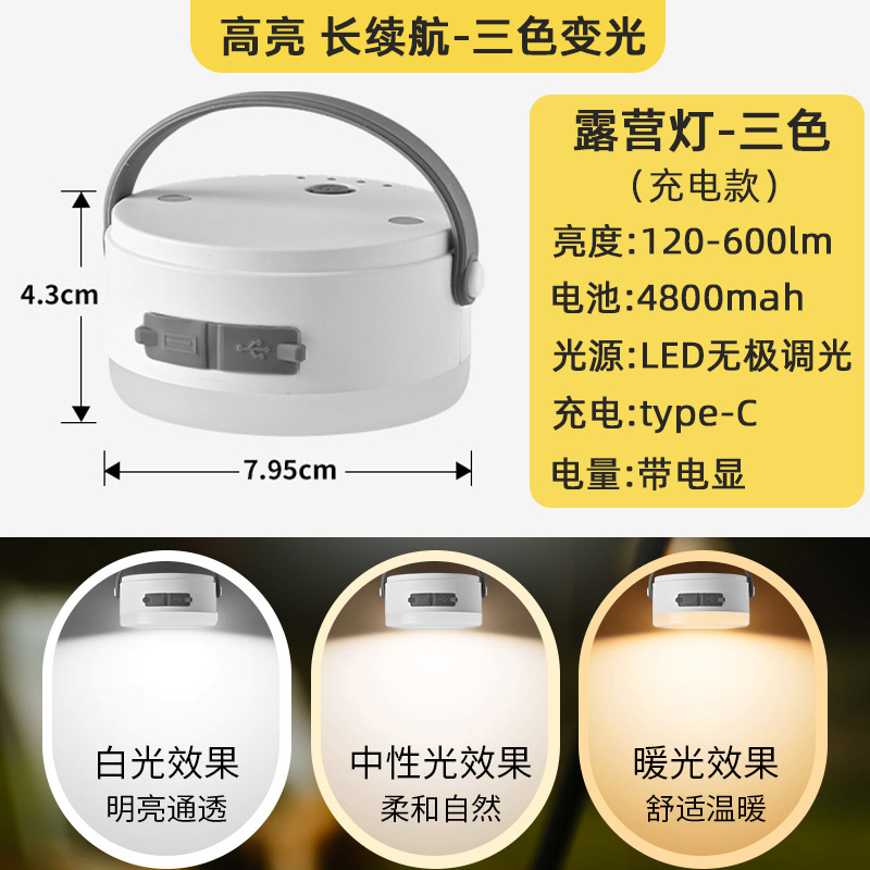 ポータブル充電式テントライト、屋外強力照明、キャンプ用電球、吊り下げライト、緊急用超高輝度長寿命キャンプライト|undefined