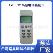 늴Ųyԇx EMF-839l늈Ӌ ֙C΢twifiݗyԇx