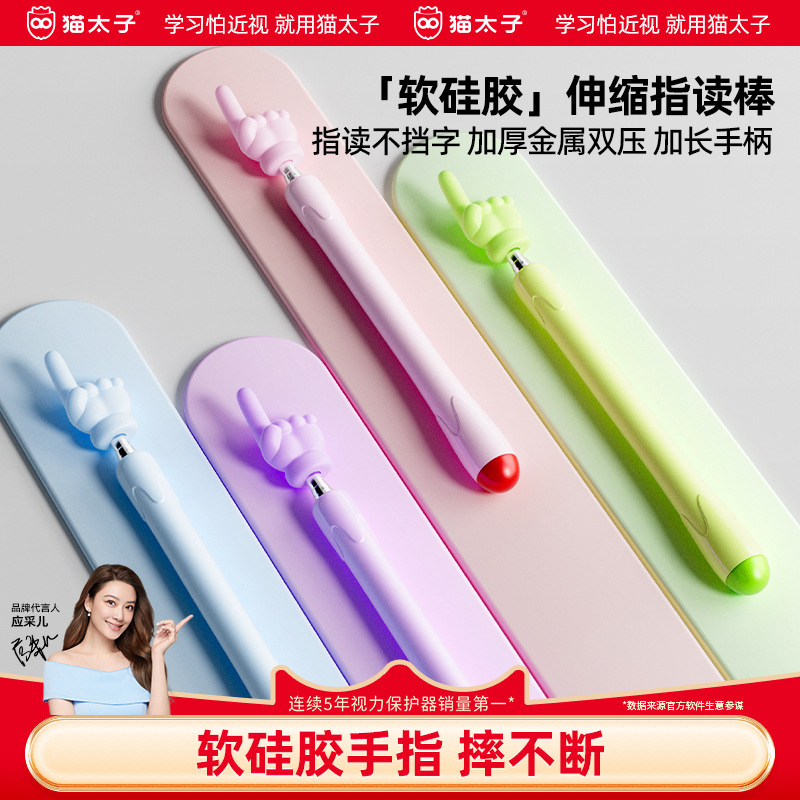 Multifunctional Retractable Teaching Pointer Stick for Teaching, Class Baton, Whiteboard High-Value Reading Pointer